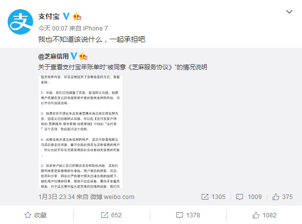 #Laogao E-commerce Newsletter# [E-commerce Morning News on January 4]
