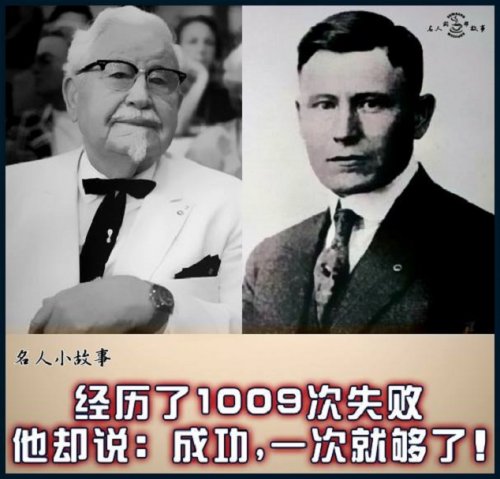 Do you know the story behind KFC? Do you know the story behind KFC?