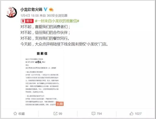 #Laogao E-commerce Newsletter# [E-commerce Morning News on January 8]