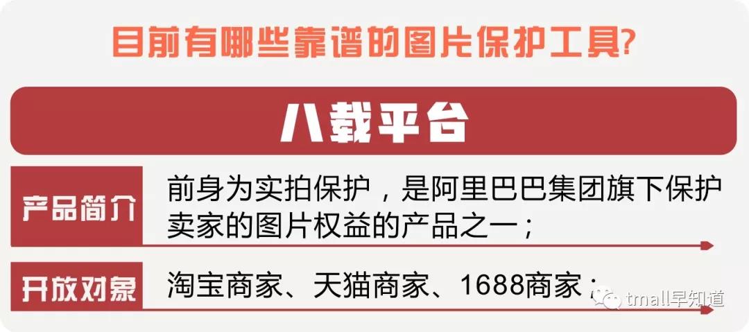 Must-read topics for Tmall merchants - Analysis of violations of pictures