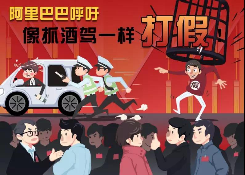240,000 Taobao stores suspected of infringement have been closed, Alibaba released its annual report on anti-counterfeiting