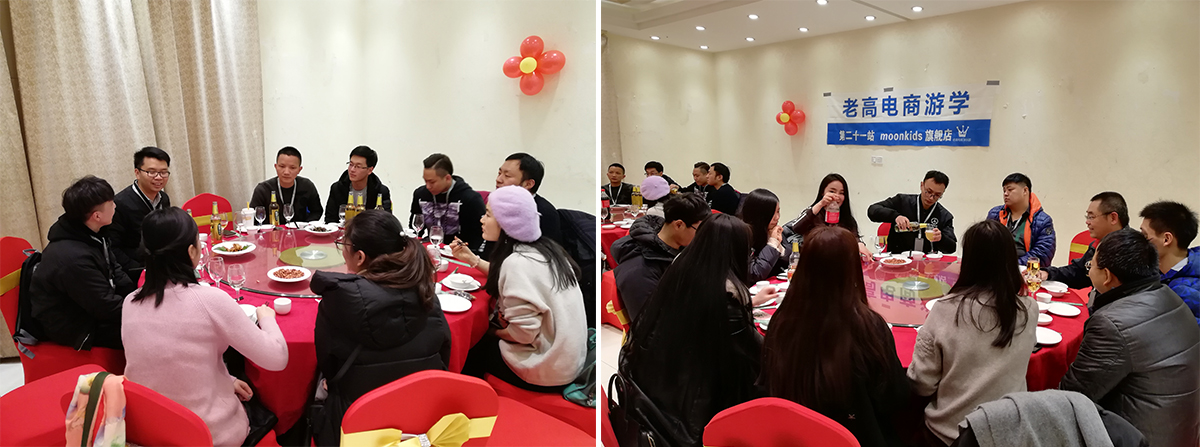 Laogao E-commerce Study Tour 21st Stop - Moonkids Flagship Store