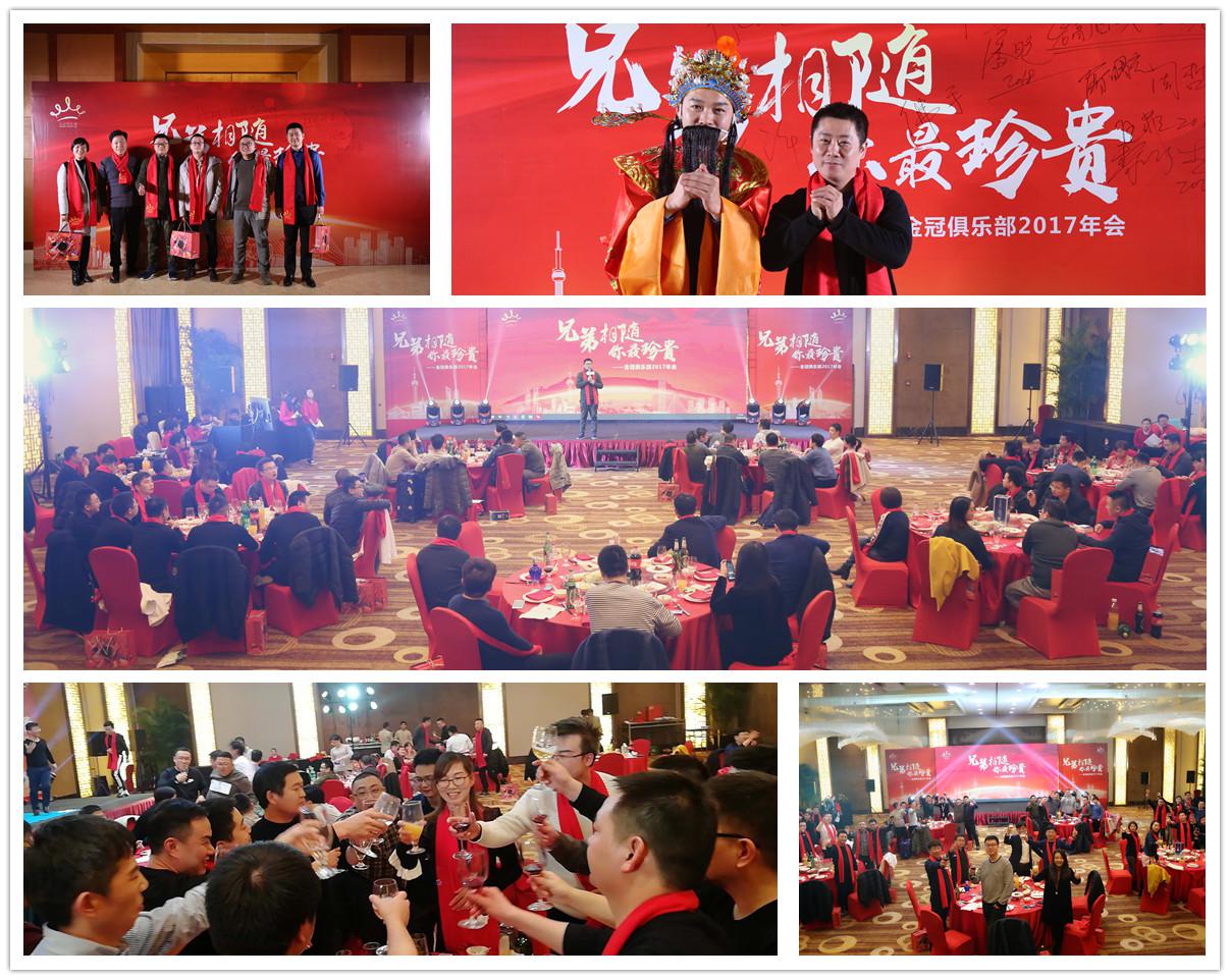 "Brothers are the most precious" in January 2018 - Golden Crown Club 2017 Annual Meeting Events "Brothers are the most precious" in January 2018 - Golden Crown Club 2017 Annual Meeting Events