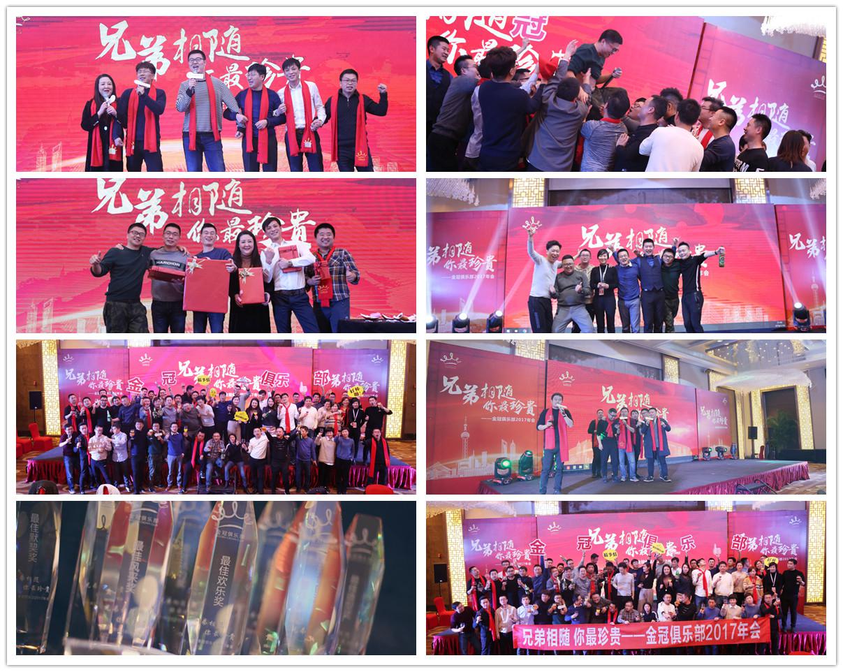 "Brothers are the most precious" in January 2018 - Golden Crown Club 2017 Annual Meeting Events "Brothers are the most precious" in January 2018 - Golden Crown Club 2017 Annual Meeting Events