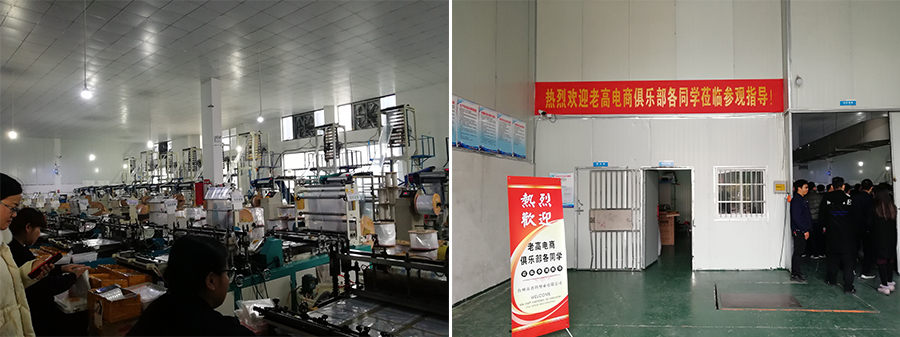 Laogao E-commerce Study Tour 24th Station-Taizhou Mingke Plastics Co., Ltd. Laogao E-commerce Study Tour 24th Station-Taizhou Mingke Plastics Co., Ltd.