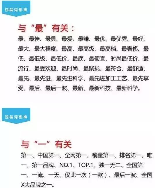 What are the banned words on Taobao What are the banned words on Taobao