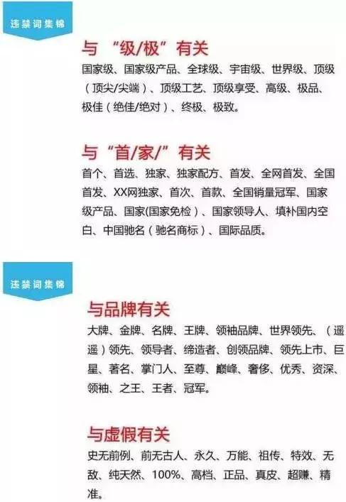 What are the banned words on Taobao What are the banned words on Taobao