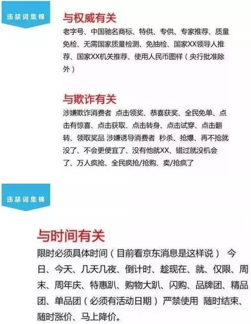 What are the banned words on Taobao What are the banned words on Taobao