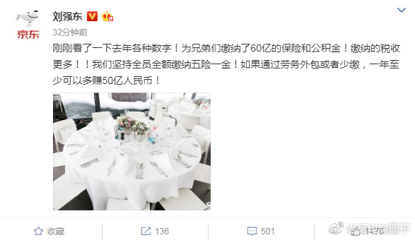 Liu Qiangdong Weibo Liu Qiangdong Weibo
