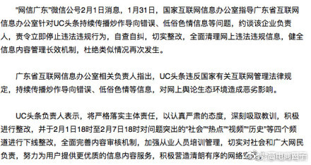 Guangdong Provincial Cyberspace Affairs Office meets UC Headlines Guangdong Provincial Cyberspace Affairs Office meets UC Headlines Guangdong Provincial Cyberspace Affairs Office meets UC Headlines Guangdong Provincial Cyberspace Affairs Office meets UC Headlines