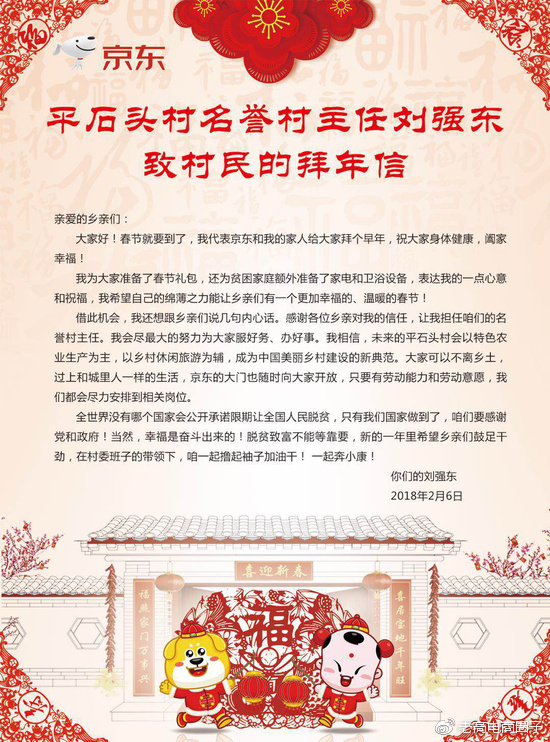 #Laogao E-commerce Newsletter# [February 6 E-commerce Evening News]