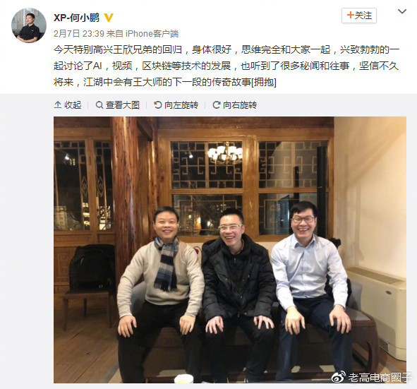 #Laogao E-commerce Newsletter# [February 8 E-commerce Morning News]