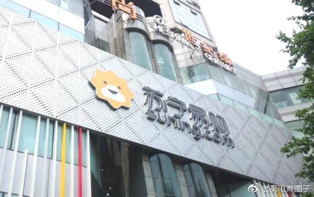 #Laogao E-commerce Newsletter# [February 28 E-commerce Morning News]