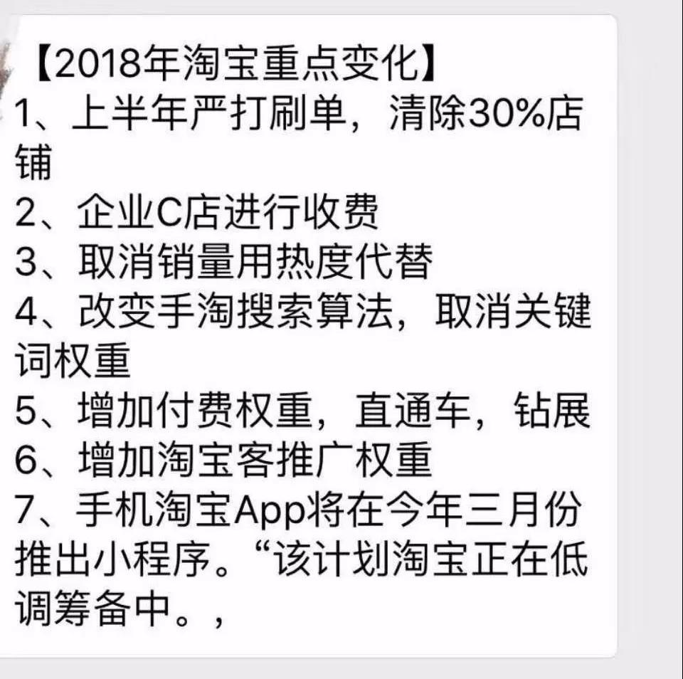 Just a few days after the New Year, the biggest rumor leaked on Taobao! Just a few days after the New Year, the biggest rumor leaked on Taobao!