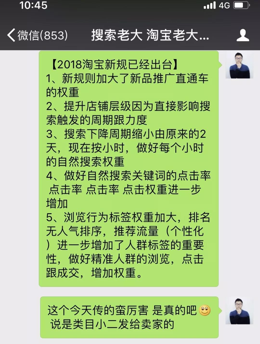 Just a few days after the New Year, the biggest rumor leaked on Taobao! Just a few days after the New Year, the biggest rumor leaked on Taobao!