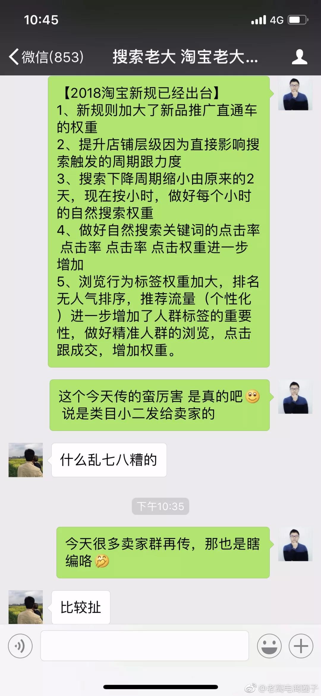 Just a few days after the New Year, the biggest rumor leaked on Taobao! Just a few days after the New Year, the biggest rumor leaked on Taobao!