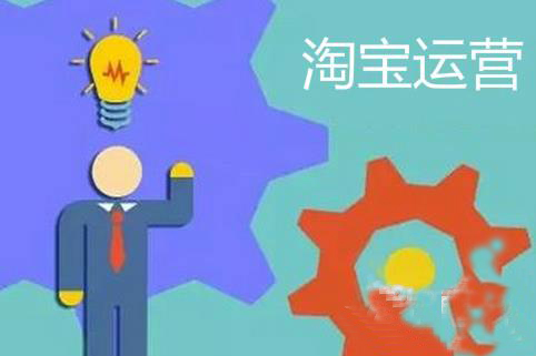 w1.jpg Taobao operation