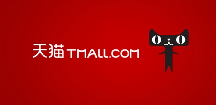 w1.jpg Tmall's entry standards for 2018