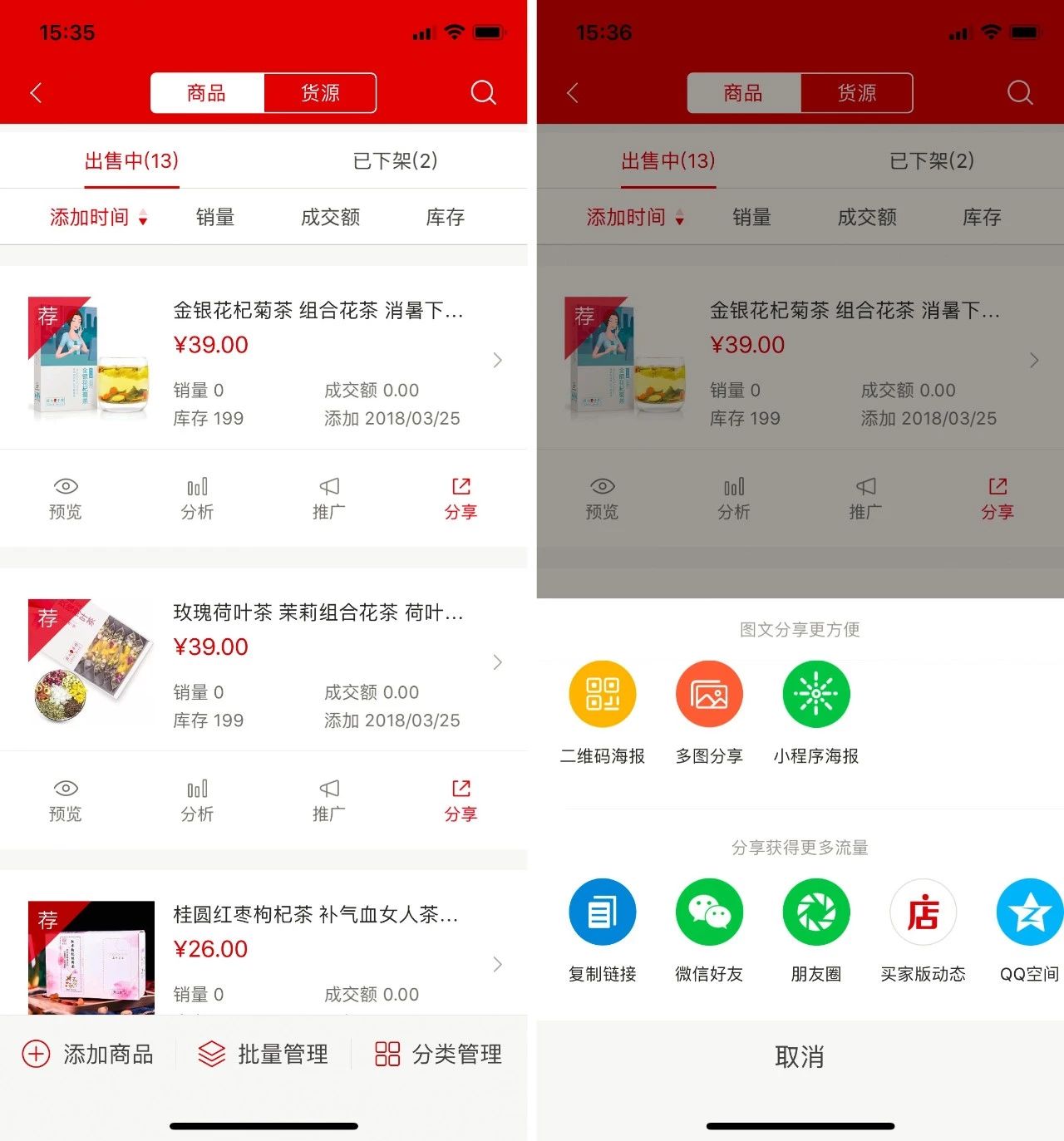 Wechat operation