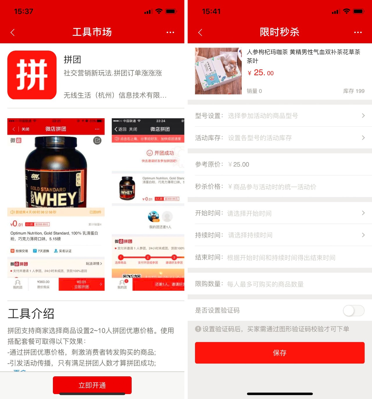 Wechat operation