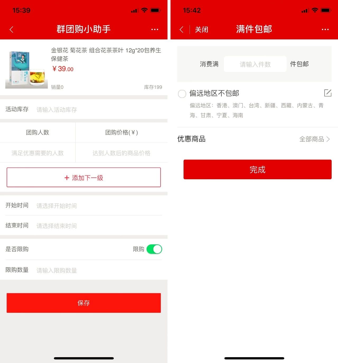 Wechat operation