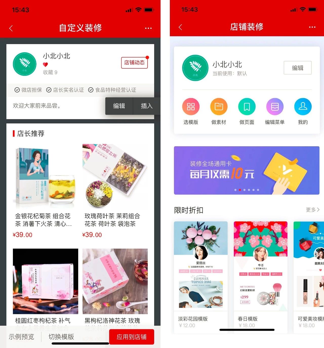 Wechat operation