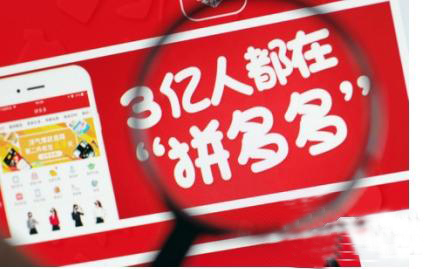 Pinduoduo store operation