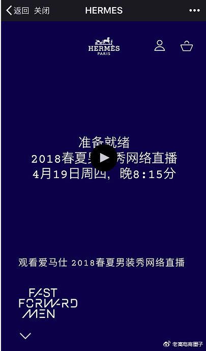 Hermes WeChat Experience Store
