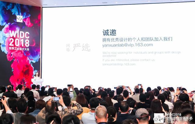 NetEase has created an innovative open platform to explore original products in life