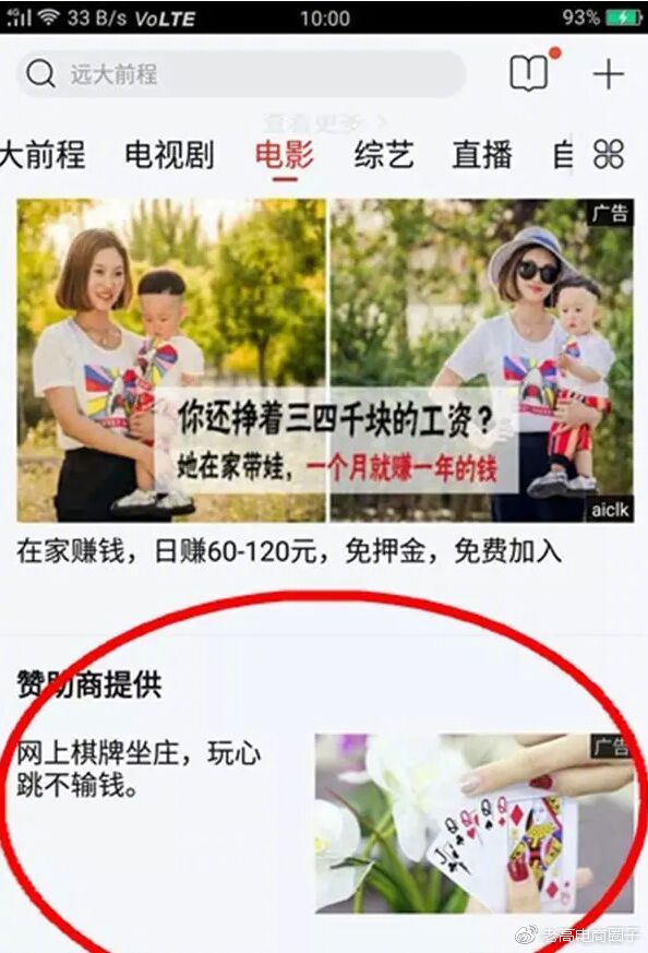 w1.jpg LeTV Video App currently has illegal gambling advertisements, and official response says it will launch an investigation