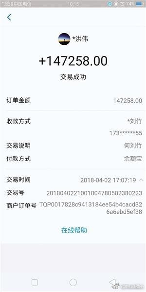 w3.jpg The store called you to get the money by mistake by buying buns with Alipay!