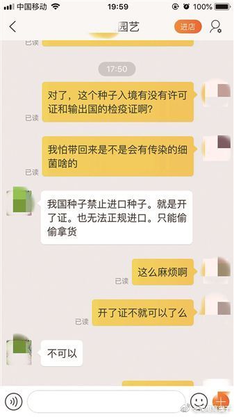 W4.jpg Notice! Some "overseas shopping" succulents can cause hallucination like mental symptoms