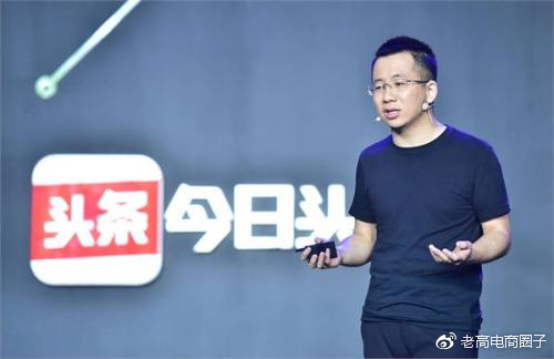 w2.jpg Toutiao responds to financing rumors: Relevant financing reports are untrue