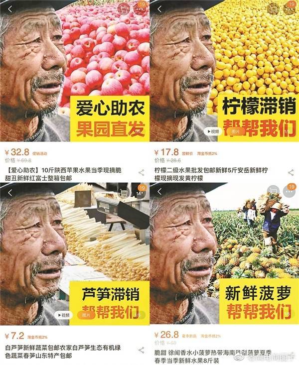 w3.jpg The tragic trick of selling unsold fruits online: "Unsold Unsold" is abused