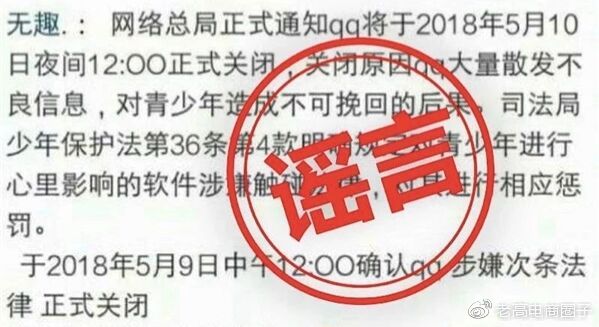 W4.jpg Tencent official: The message failure has been fixed and QQ is closed purely rumor