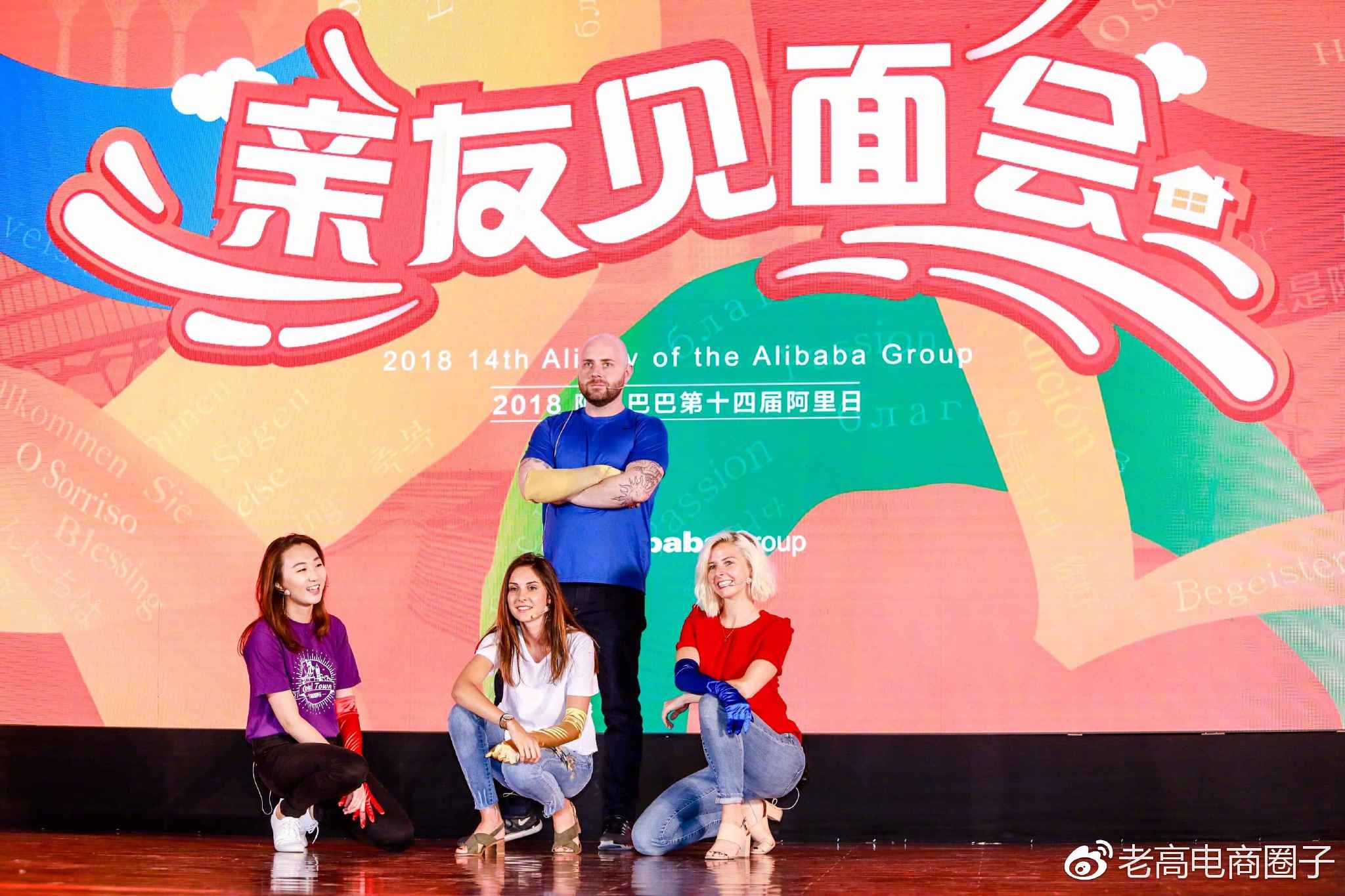 w1.jpg "Ali Day" CEO Zhang Yong thanked Alibaba's family: The whole family is giving to Alibaba to create more value for society