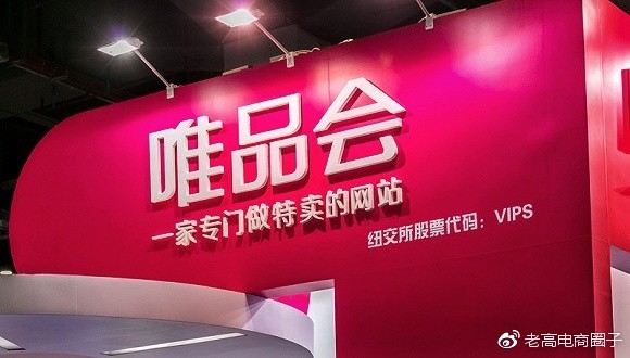 w2.jpg Vipshop and JD.com announce cross-border e-commerce cooperation