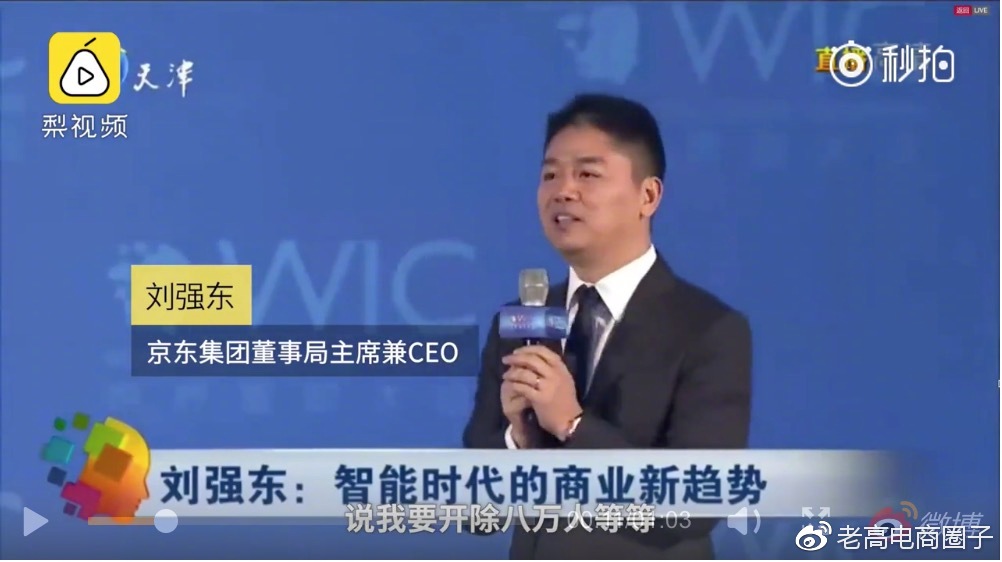 w1.jpg Liu Qiangdong responded to "JD fired 80,000 employees": sensational! We will never fire any brother