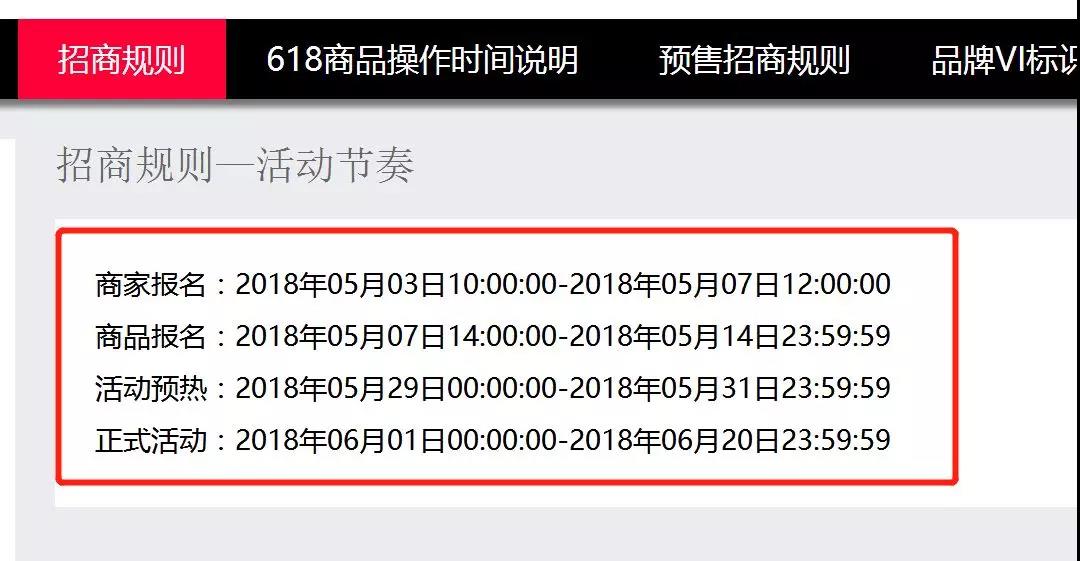 Tmall 618 Tmall 618