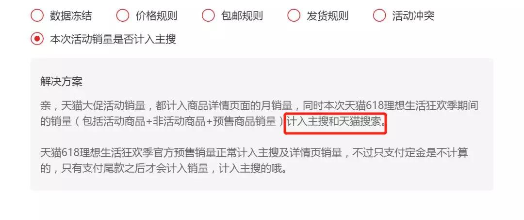 Tmall 618 Tmall 618