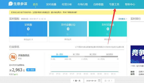 w3.png Enter the topic tool