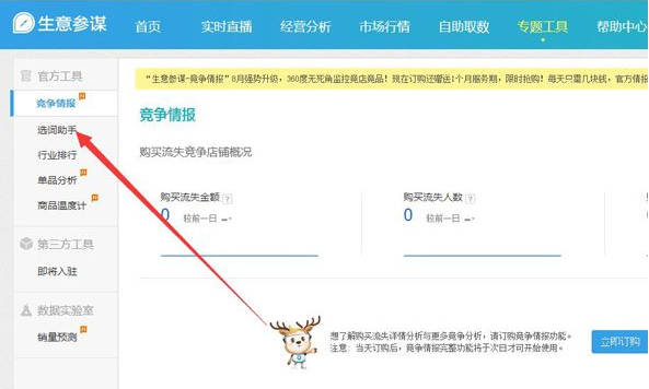 w4.png Enter the word selection assistant interface