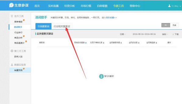 w5.png Enter industry related search terms