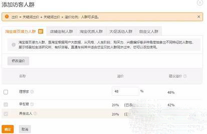 Taobao operation