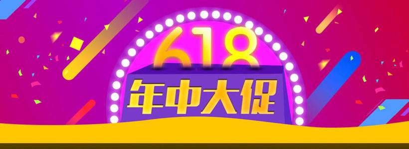 Taobao 618 Taobao 618