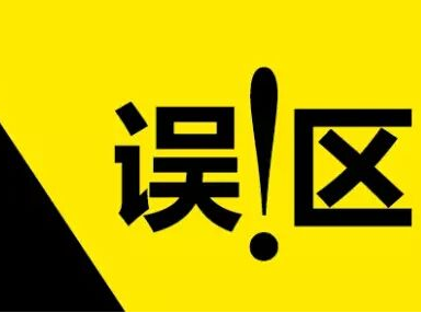 w1.png Common misunderstandings on Taobao SEO