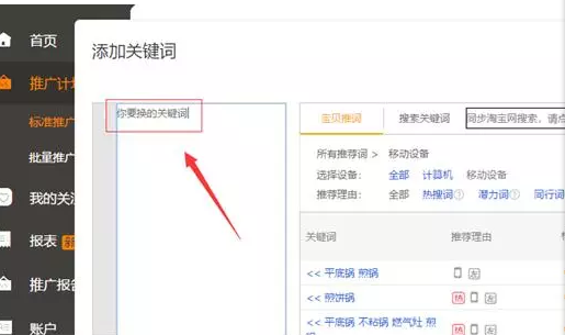 w1.png How to optimize old Taobao links