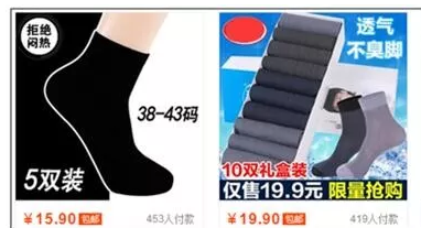 Taobao ranked first in zero sales