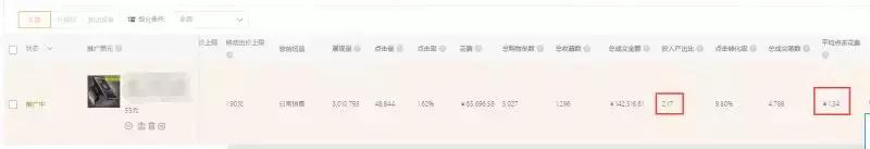 w3.jpg Decryption: 2018 Pure Dry Product Sharing - How to Use Bulk Promotion Plan to Detonate Products on Taobao