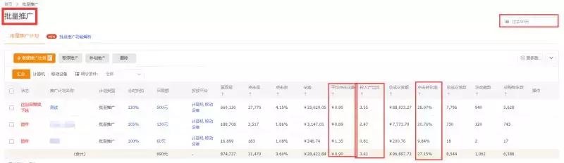 w7.jpg Decryption: 2018 Pure Dry Product Sharing - How to Use Bulk Promotion Plan to Detonate Products on Taobao